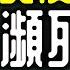 Ep1025 瀕死體驗 死後的世界 丨 Life After Life 丨作者 Raymond A Moody丨廣東話丨陳老C