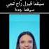 ايش هاد الترند Roka Like Music
