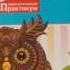 Заказ из магазина Книжная лавка Book Stock Ru