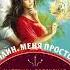 Лейилин Меня просто нет Катерина Полянская Аудиокнига