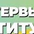 ИСПОВЕДЬ ПРОСТИТУТКИ жертва группового изнасилования 4 суицида бдсм секс под мефедроном