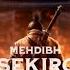 Mehdibh Sekiro