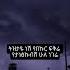 Tamrat Desta Best Ethiopian Music 2025 Habesha Ethiopianews Ethiopia Eritrian