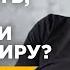 Стоит ли брать ипотеку Пахать всю жизнь на кредит или наслаждаться ею Ипотека или аренда 16