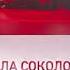 Трейлер к спектаклю по пьесе Аллы Соколовой Фантазии Фарятьева