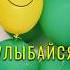 Удивительная Сила Улыбки Что Вам Нужно Знать вдохновение мудрость Shortvideo