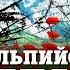 ВАСИЛЬ БЫКОВ АЛЬПИЙСКАЯ БАЛЛАДА Аудиокнига Читает Андрей Мартынов