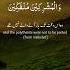 Surah Al Bayyinah The Clear Proof And Guidance That Leads Hearts To Faith And Purity