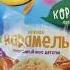Вышло на 1545кк