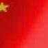 China Loading Theme