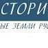 6 класс История Западные и южные земли Руси в 12 13 веках