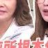 薇如的廁所根本任意門 打破藍教主迷思 甄莉百坪美宅質感爆棚 設計細節全都藏驚喜 女人我最大 精華版 20250520