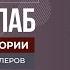 Как запускали первый в мире искусственный спутник Земли Выпуск от 03 10 2024