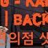 Something Kang Daniel 강다니엘 Backstreet Rookie 편의점 샛별이 OST Part 1 Lyrics 가사 Han Rom Eng