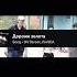 дороже золота Remix фонкдлябега Mashupsong Phonk Phonkagressive Songmashup Mashup Breaks