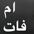 Umm Kulthum Fat El Maad ام كلثوم فات الميعاد كامله بدون اعلانات