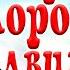 Правила дорожного движения