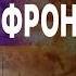 КАК ЖЕ ДОСТАЛО ЭТО СКОТСТВО АРТИ ГРИН РФ создали КЛЕШНЮ НА ГУЛЯЙПОЛЕ США ПРИКРУТИЛИ ВОЕННЫЙ КРАН