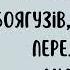 Леся Воронина Таємне Товариство Боягузів або Засіб від переляку 9 Аудіокнига