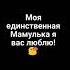 Энелер бар болсун аман болсун энелерди сыйлайлы