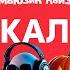Музыкальный квиз с треками про Хеллоуин Бесплатная игра для дома Викторина Мьюзик квиз 13