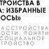 Часть 3 Личностные расстройства кластера В особенности понятие социопатия АЛР