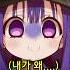 호감 1도 없는 두 인싸의 어색한 데이트 하나코군