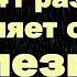 Сура Аль Фатиха 41 раз избавляет от всех болезней ИНШААЛЛАХ