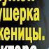 Жизненные истории Вернуться к себе Слушать истории онлайн