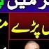 FULL COURT Judges Split In Reserved Seats Case Exclusive Insight By Adeel