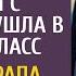 Спеша на рейс врач поменялась с гадалкой и ушла в эконом А едва у трапа самолета коснулась ее руки