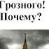 Ректор МГУ за Ивана Грозного Почему