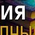 Тайные знания доступные всем Андрей Тюняев