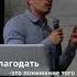 Благодать данная нам на кресте благодать крест иисусхристос жертвахриста спасение бог жертва