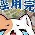 錢花的實在太冤枉了 胖子不露臉 運氣已經用完了嗎