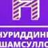 бехтарин суруд ё раб ту маро забони гуё доди