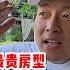 有钱人真的有这么多吗 开箱清迈四季酒店最贵房型 一晚7万人民币还爆满 这辈子可能就这一次机会进来看 感谢您一路的支持 Sean的世界TV 频道 欢迎加入我的会员频道 谢谢您一路的陪伴