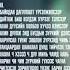 MONGOLIAN HIP HOP ALL STARS XXX ALL STARS 2019 Lyrics