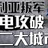 叙利亚叛军闪电袭击 攻占阿勒颇近半地区 八点最热报 30 11 2024