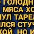 Оскорбив жену даже не помышлял что та решиться его проучить