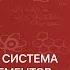 ХИМИЯ 8 класс Периодическая система химических элементов Д И Менделеева