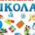 Благодарность учителю музыки Выпускной начальная школа 2020 4б класс
