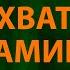 МОТ и AYKA Нехватка витамина Л Текст Lyrics Тебя так мало