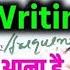 अ ग र ज 12 म र च Latter ऐस ल खन Class 12th English Important Letter 2025 English Letter Writing