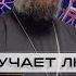 Зачем навязывают пищевые безумия отец Андрей Ткачёв