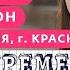 БЕРЕМЕННА В 16 РОССИЯ 2 СЕЗОН 1 ВЫПУСК КСЕНИЯ КРАСНОЯРСК
