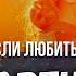 Если любить то Навечно идем до конца Армия России 2022 СВО
