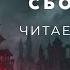 Рэй Брэдбери Сбор семьи аудиокнига фантастика рассказ аудиоспектакль слушать