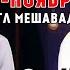 БАТЛИ ШОН МС ВА РАЙДЕР ДАР ДУШАНБЕ С МАЬЛУМОТИ ПУРРА