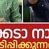 ഗ ണ ട യ സ ക ണ ക ക ൻ SFI ത മ മ ട കൾക ക ആര ണ ല സൻസ ക ട ത തത RAHUL MANKOOTTATHIL ARSHO TROLL